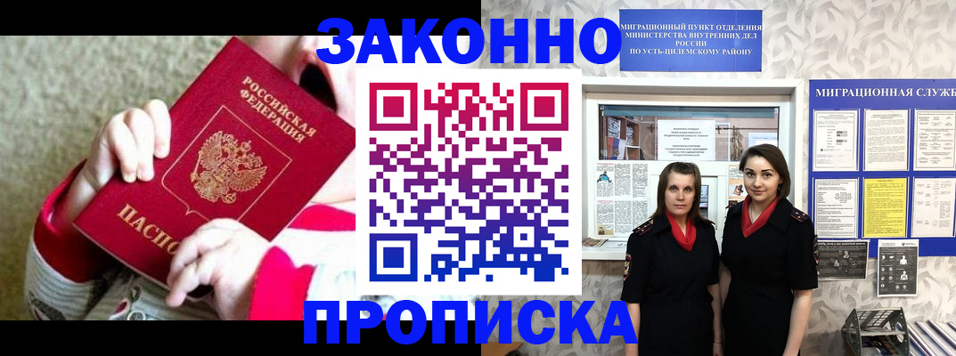 прописка регистрация в Суздали