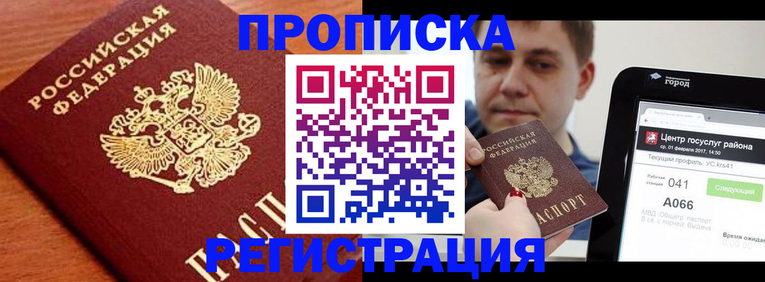 пропишу в квартире в Суздали