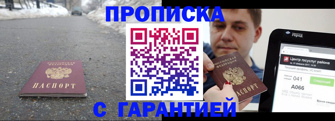 прописка ребенка в Суздали