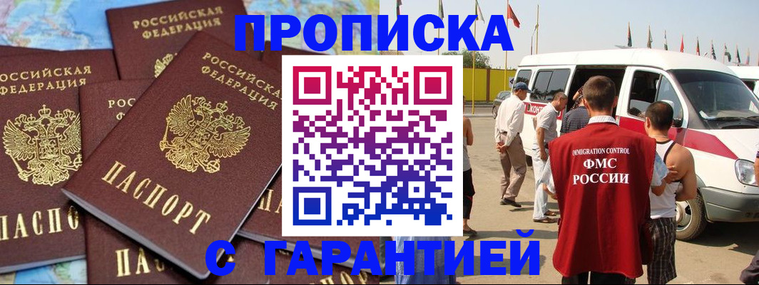 временная регистрация законно в Суздали